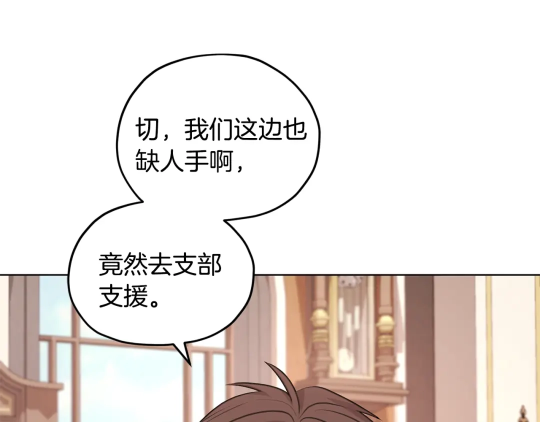 《精灵王女要跑路》第62话 出发 第59页
