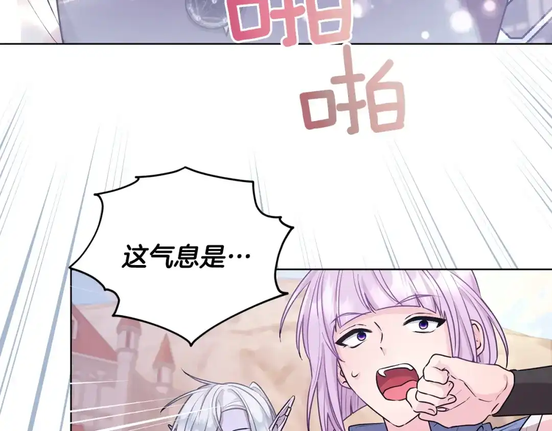 《精灵王女要跑路》第62话 出发 第4页