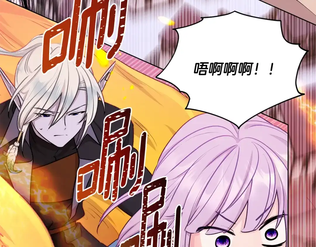 《精灵王女要跑路》第62话 出发 第145页