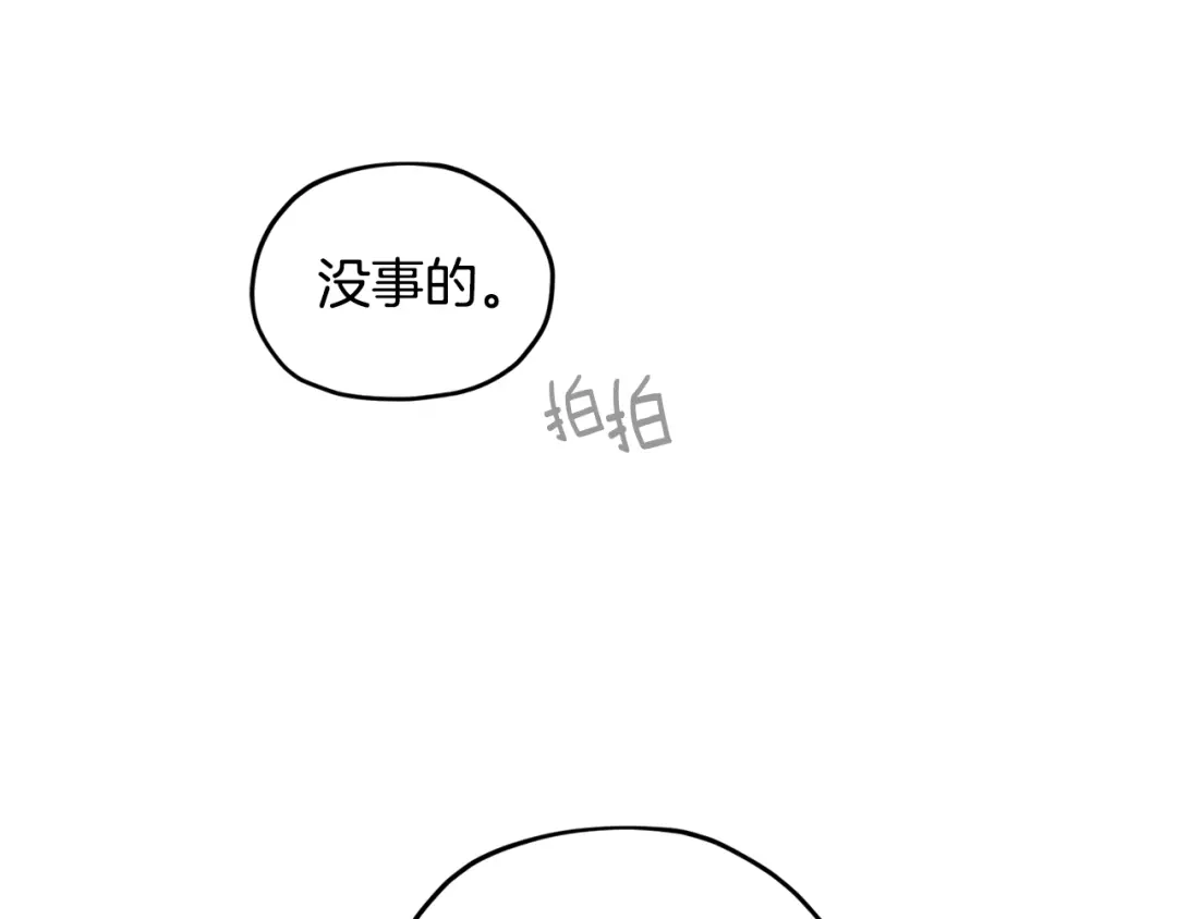 《精灵王女要跑路》第62话 出发 第180页