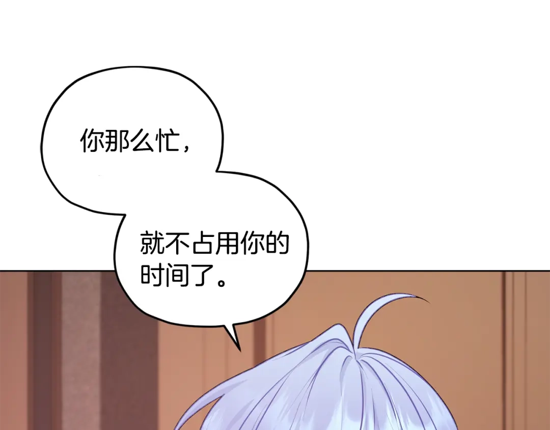 《精灵王女要跑路》第62话 出发 第49页