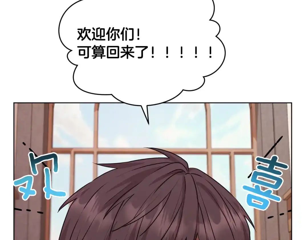 《精灵王女要跑路》第62话 出发 第42页