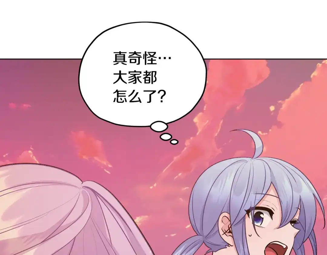 《精灵王女要跑路》第62话 出发 第163页