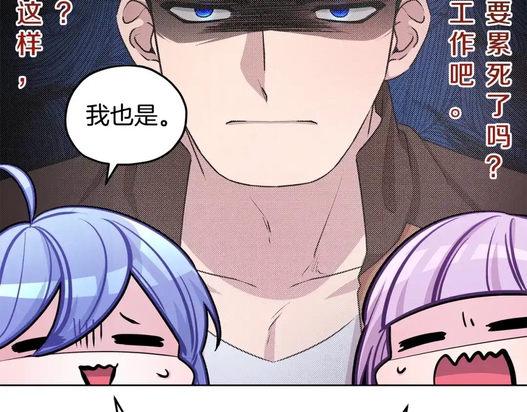 《精灵王女要跑路》第62话 出发 第89页