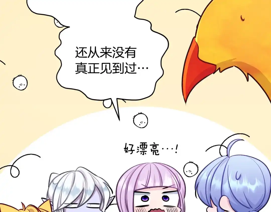 《精灵王女要跑路》第62话 出发 第16页