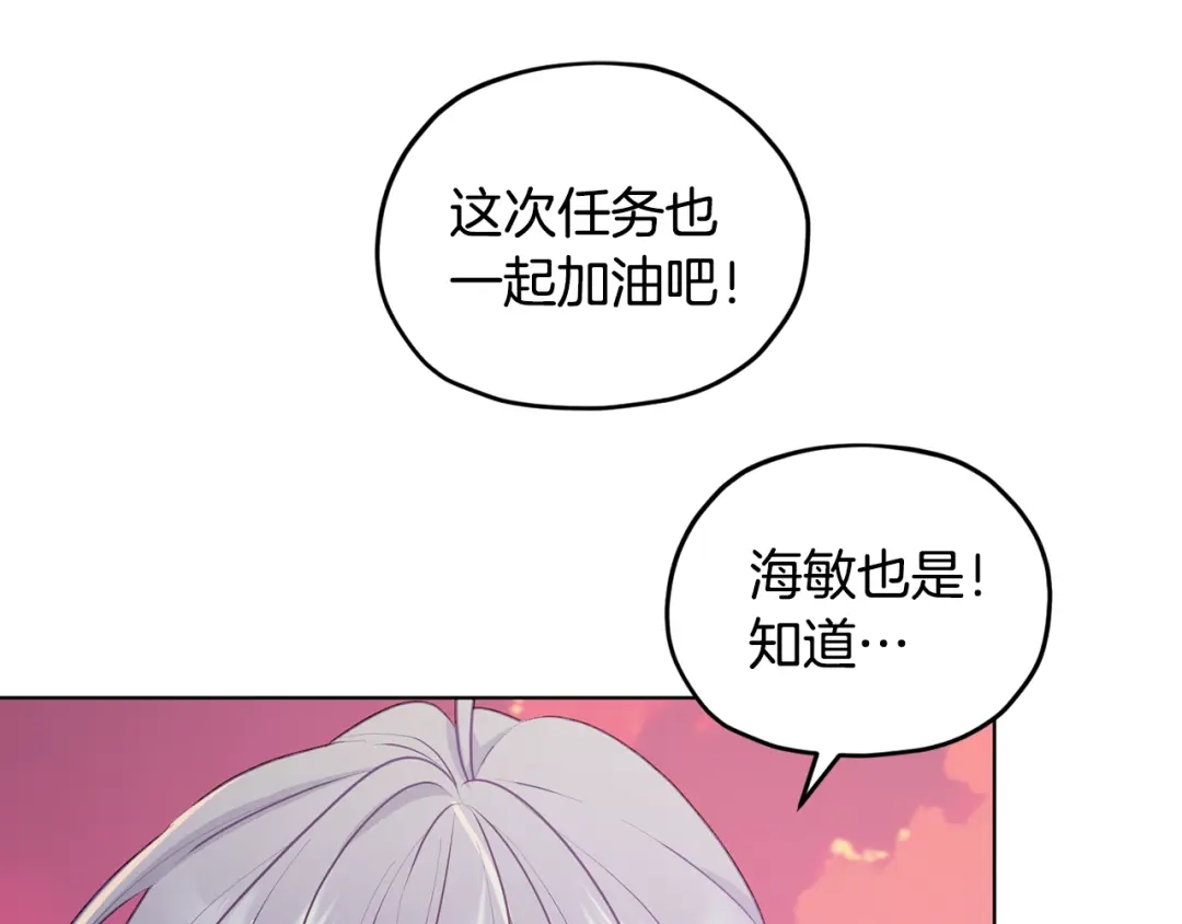 《精灵王女要跑路》第62话 出发 第159页