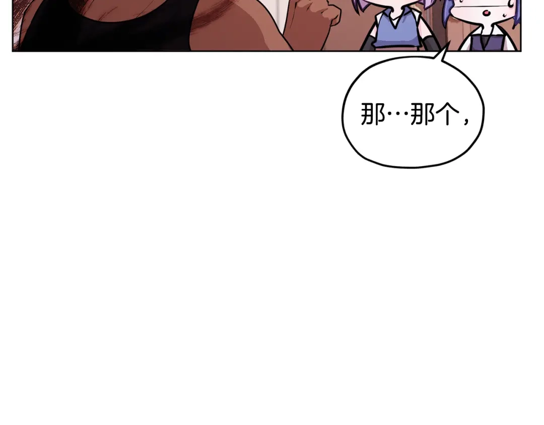 《精灵王女要跑路》第62话 出发 第71页