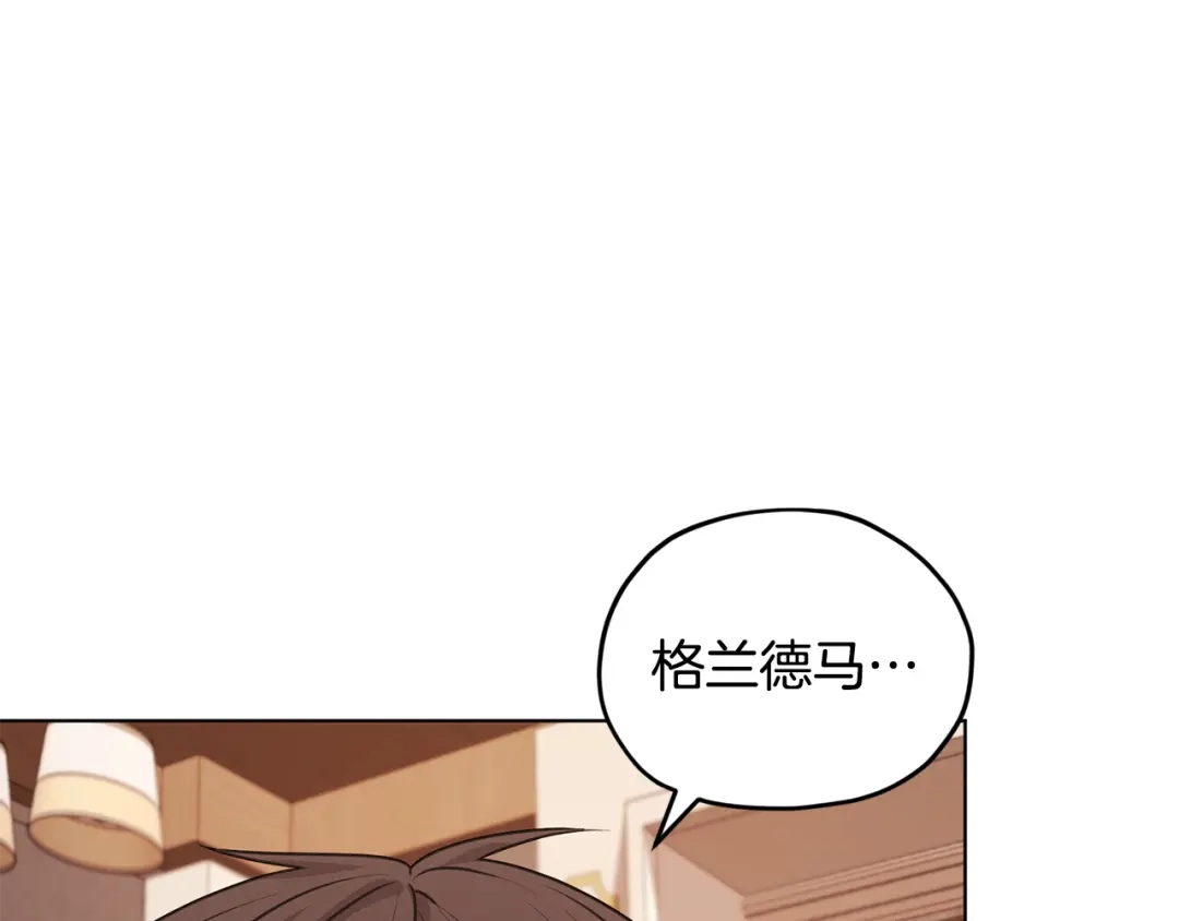 《精灵王女要跑路》第62话 出发 第55页