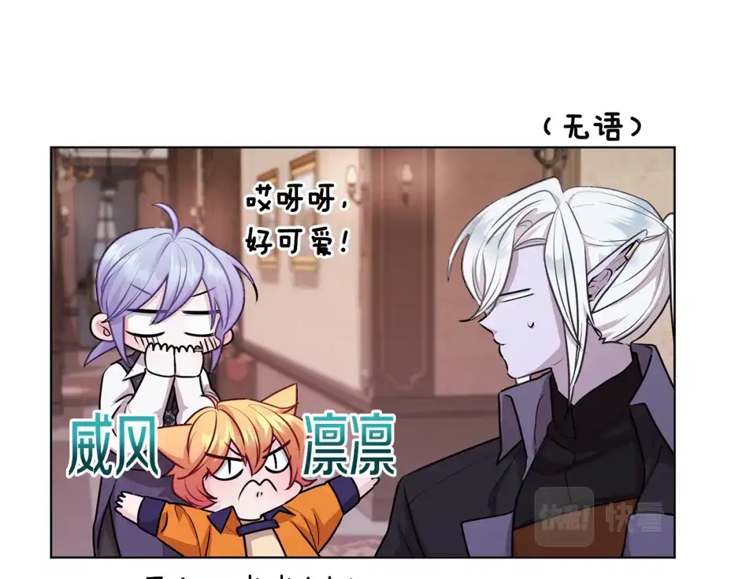 《精灵王女要跑路》第62话 出发 第106页
