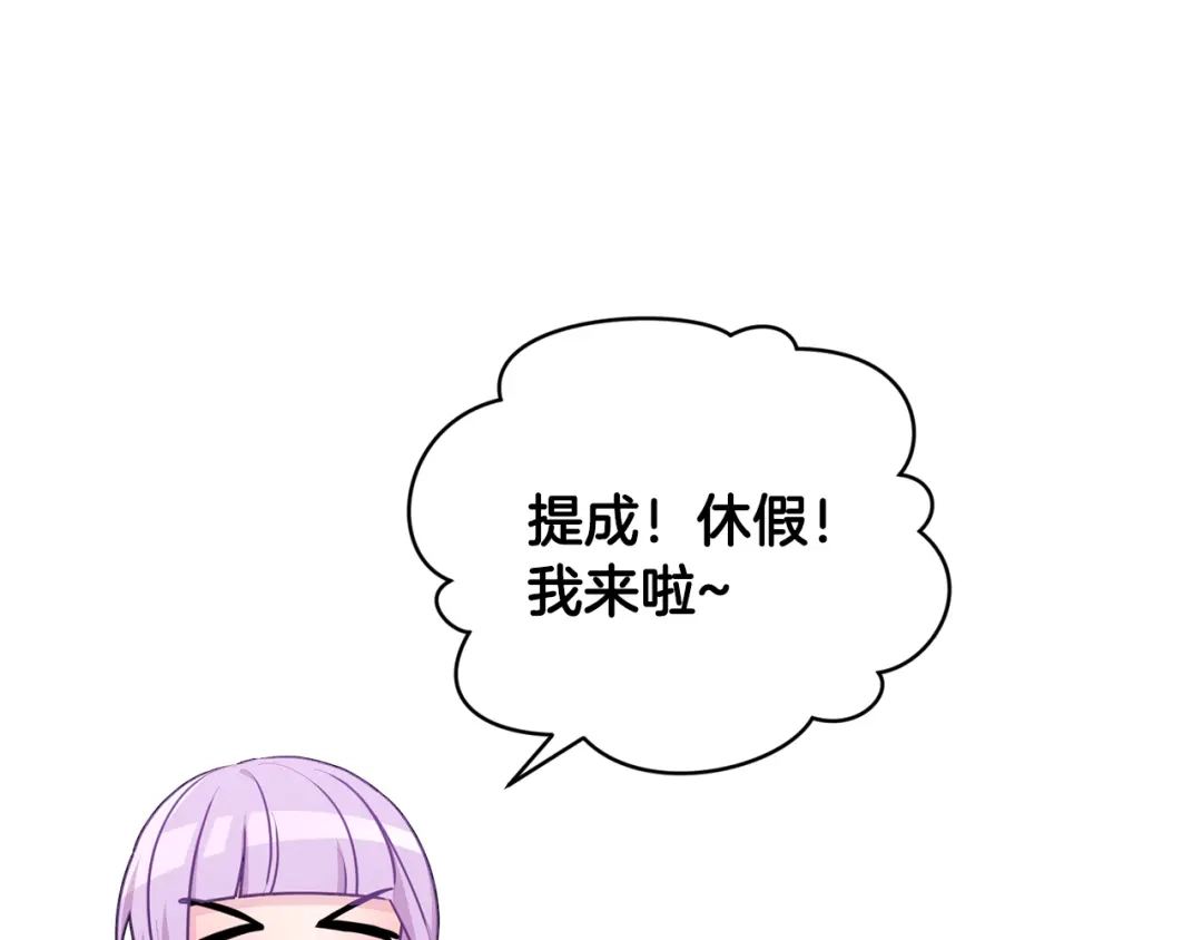 《精灵王女要跑路》第62话 出发 第148页