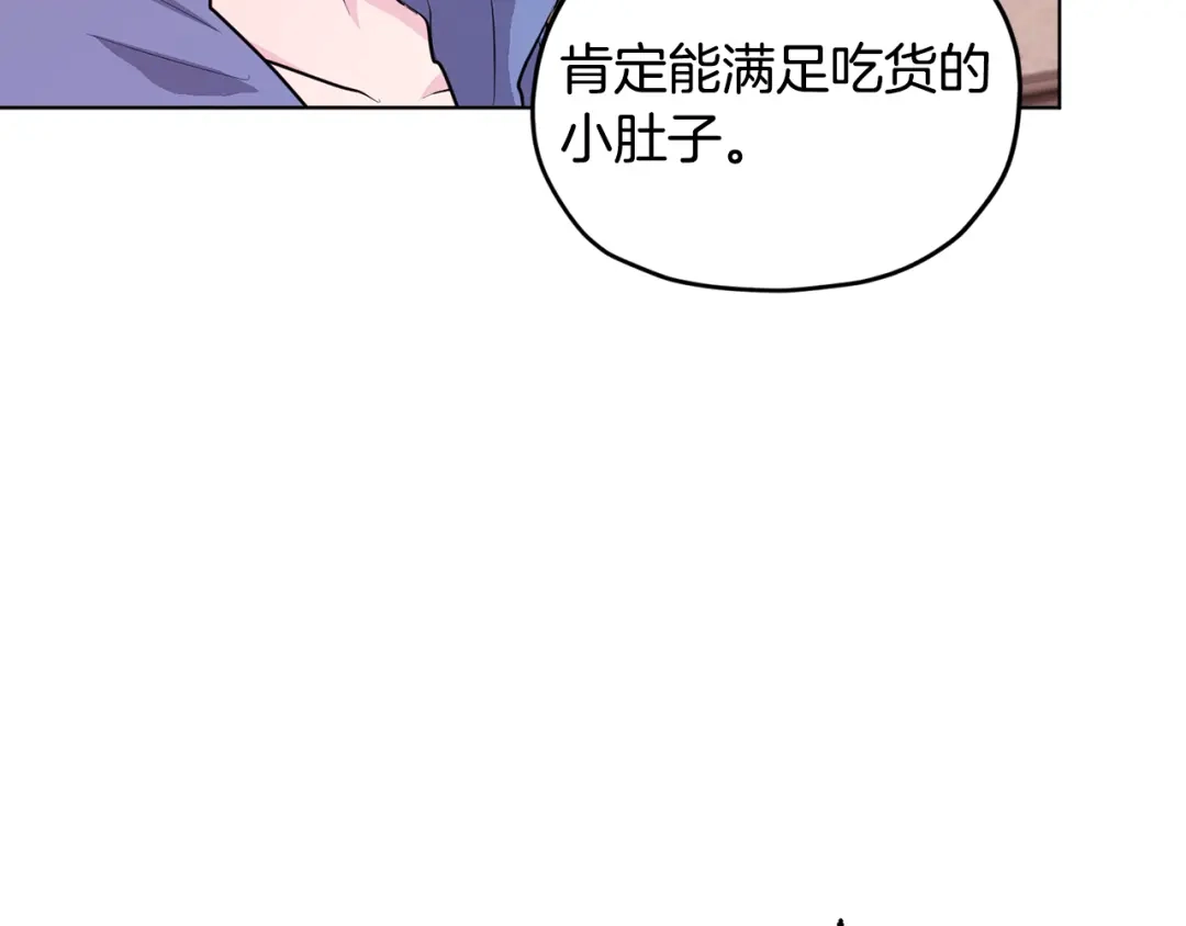 《精灵王女要跑路》第62话 出发 第129页