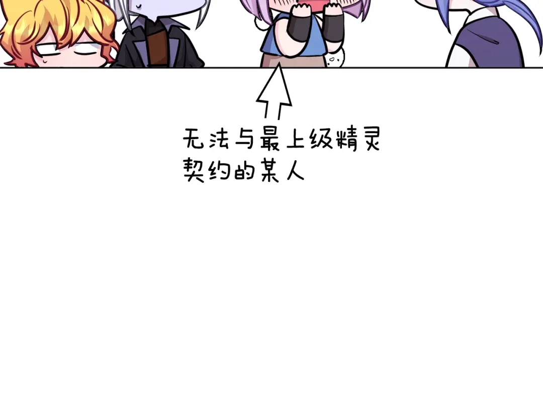《精灵王女要跑路》第62话 出发 第17页