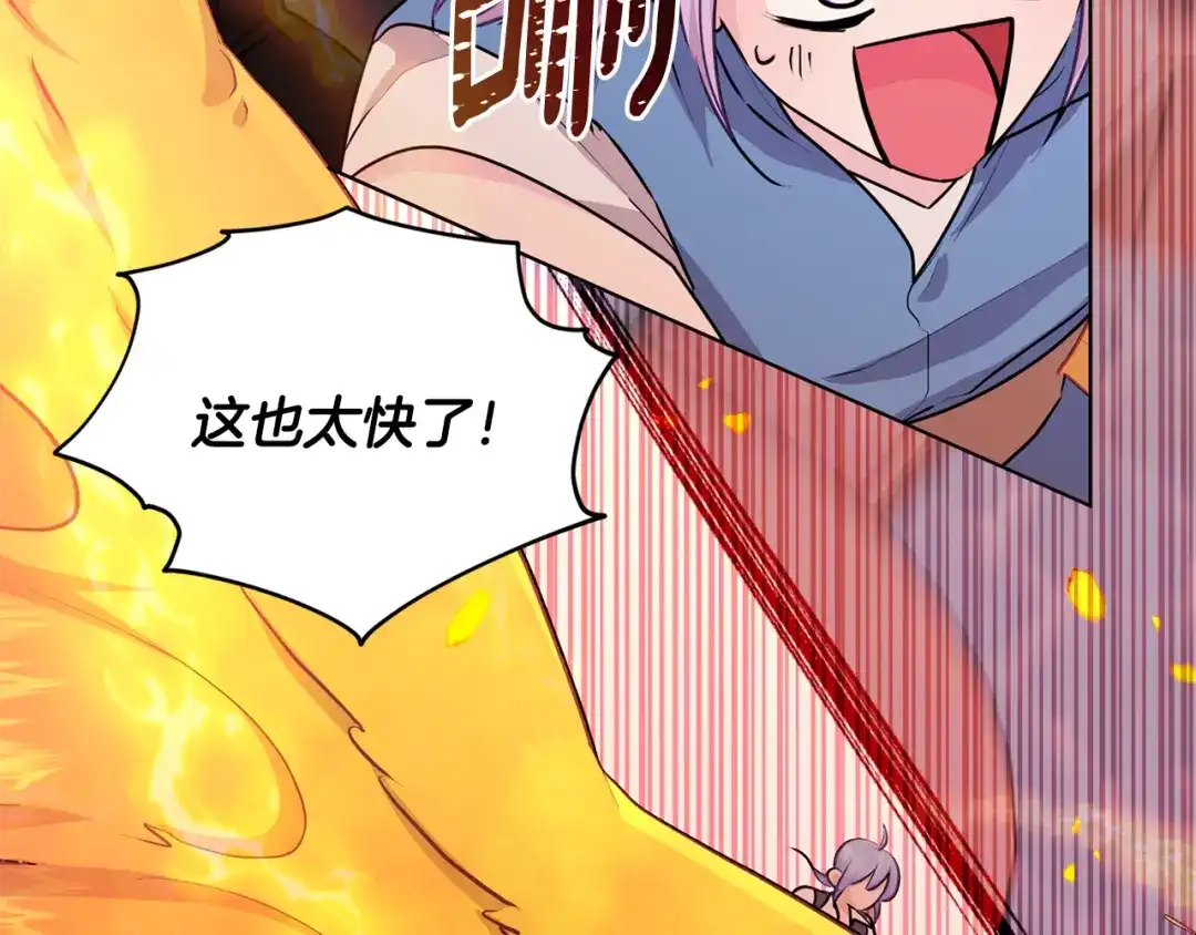 《精灵王女要跑路》第62话 出发 第146页