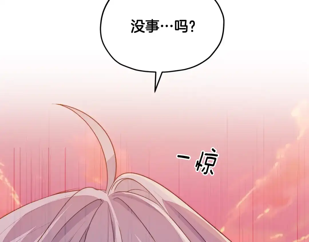 《精灵王女要跑路》第62话 出发 第181页