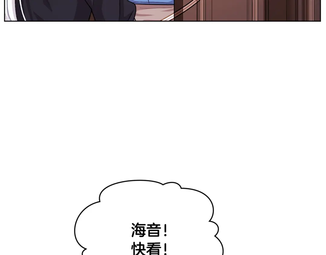 《精灵王女要跑路》第62话 出发 第119页