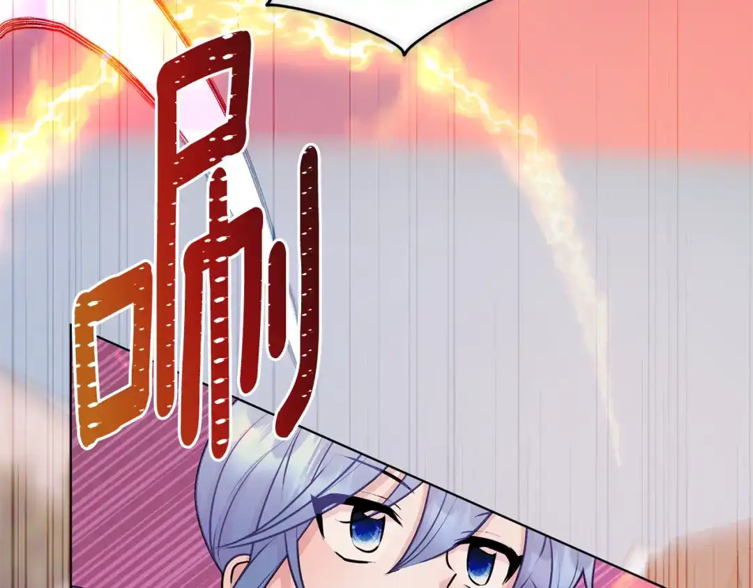 《精灵王女要跑路》第62话 出发 第143页