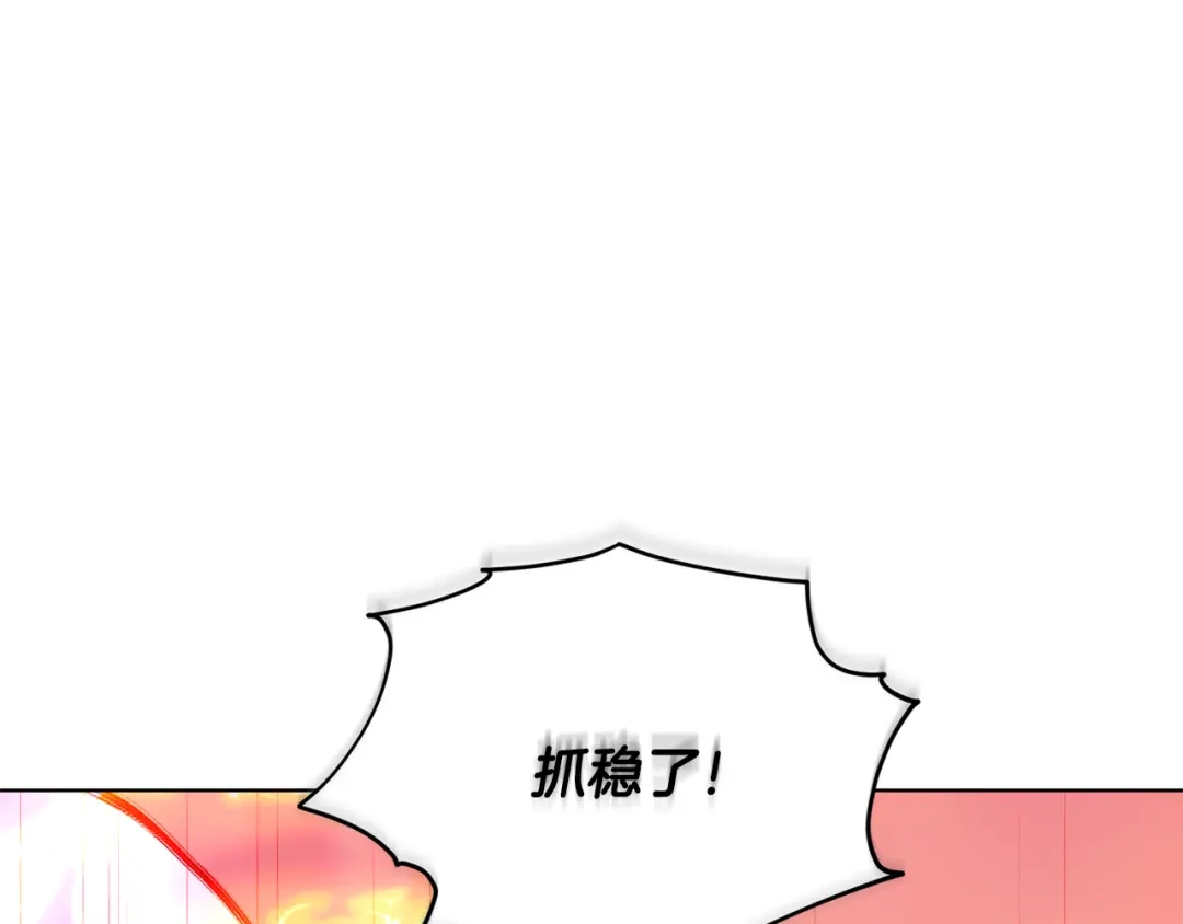 《精灵王女要跑路》第62话 出发 第142页