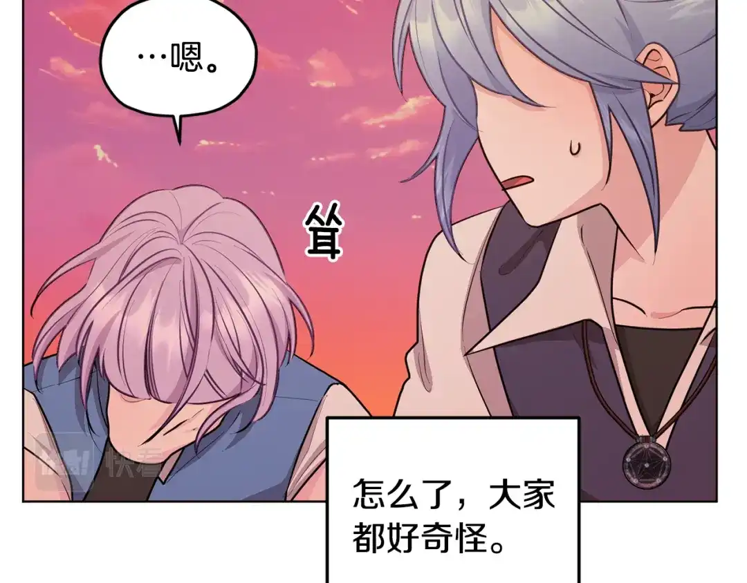 《精灵王女要跑路》第62话 出发 第166页