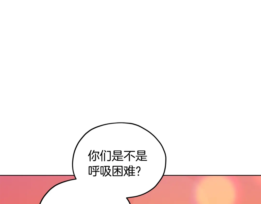 《精灵王女要跑路》第62话 出发 第168页