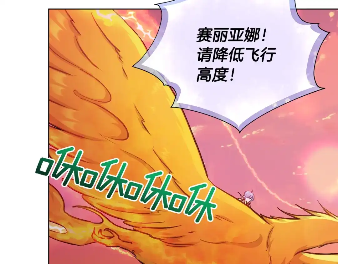 《精灵王女要跑路》第62话 出发 第171页