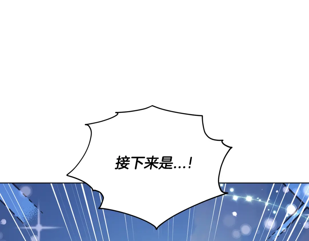 《精灵王女要跑路》第62话 出发 第1页