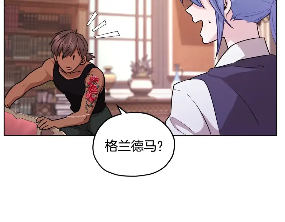 《精灵王女要跑路》第62话 出发 第54页