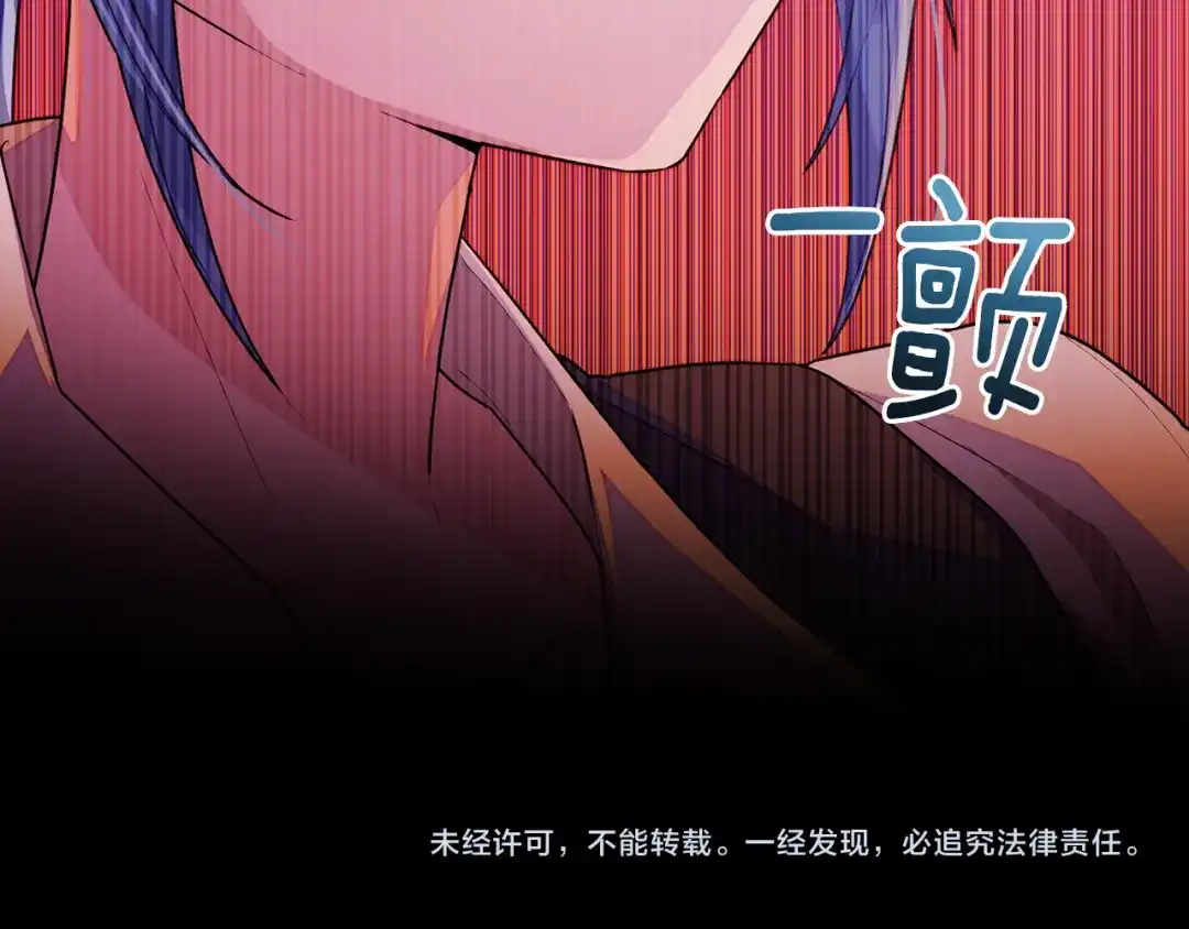《精灵王女要跑路》第62话 出发 第183页