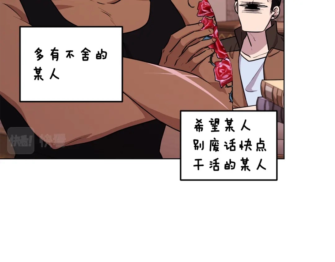 《精灵王女要跑路》第62话 出发 第81页