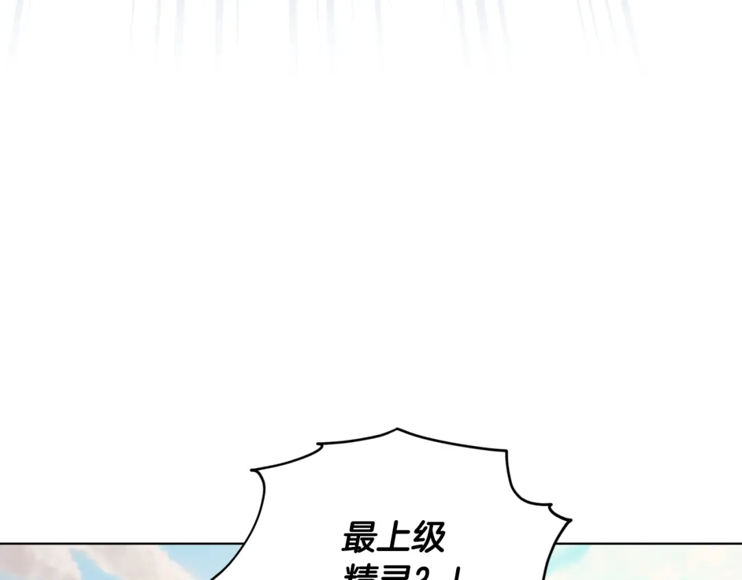 《精灵王女要跑路》第62话 出发 第6页