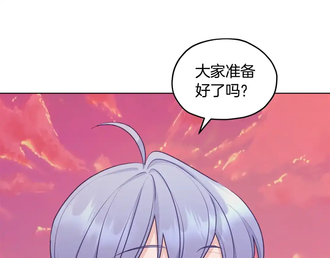 《精灵王女要跑路》第62话 出发 第139页