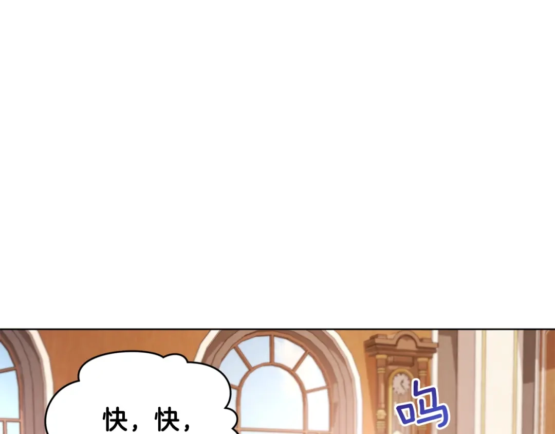 《精灵王女要跑路》第62话 出发 第45页