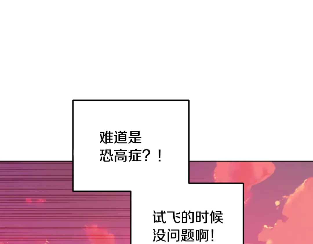 《精灵王女要跑路》第62话 出发 第177页