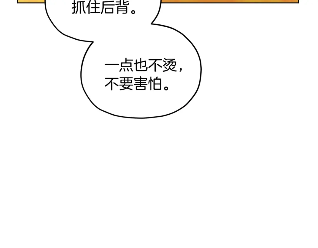 《精灵王女要跑路》第62话 出发 第23页