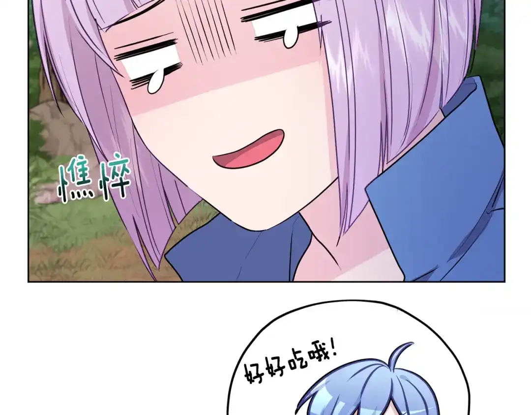 《精灵王女要跑路》第63话 晕飞 第83页