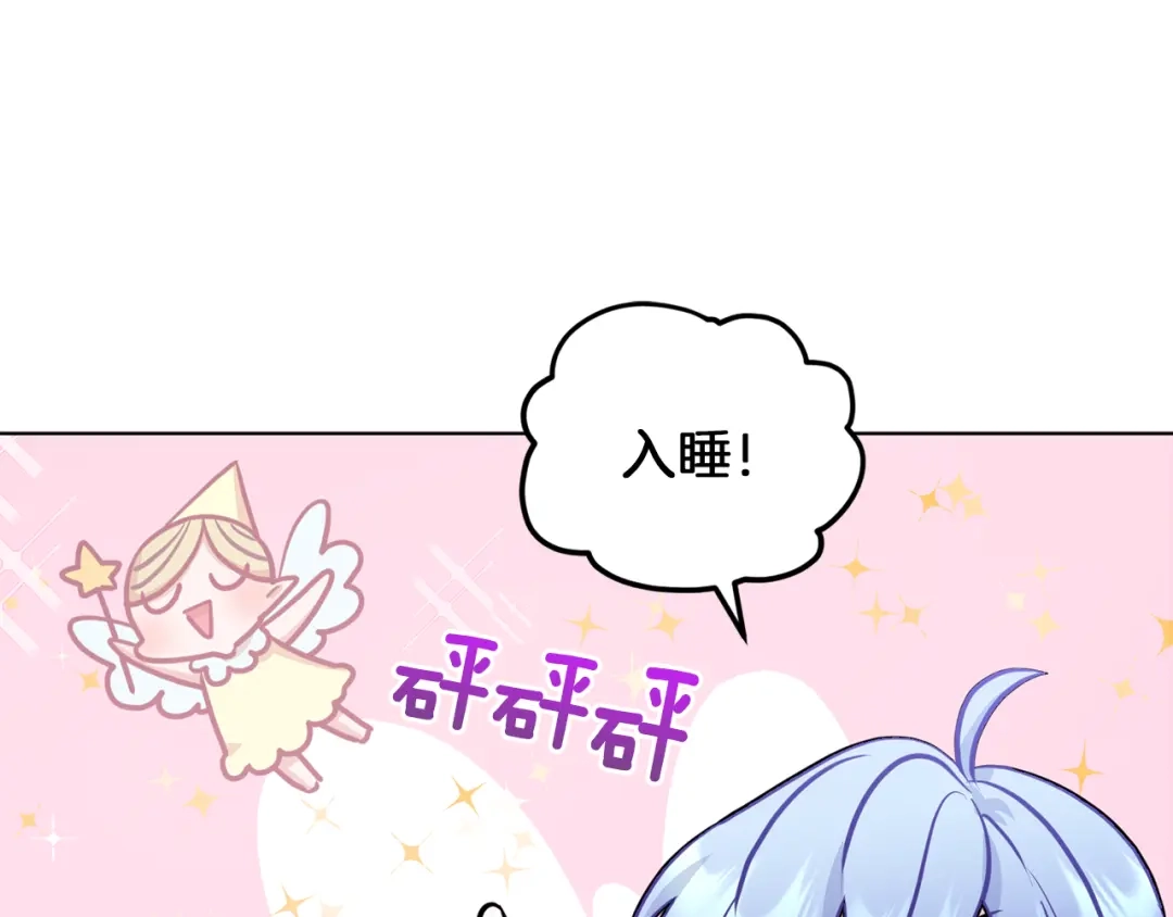 《精灵王女要跑路》第63话 晕飞 第130页
