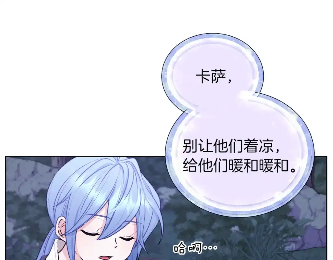 《精灵王女要跑路》第63话 晕飞 第47页