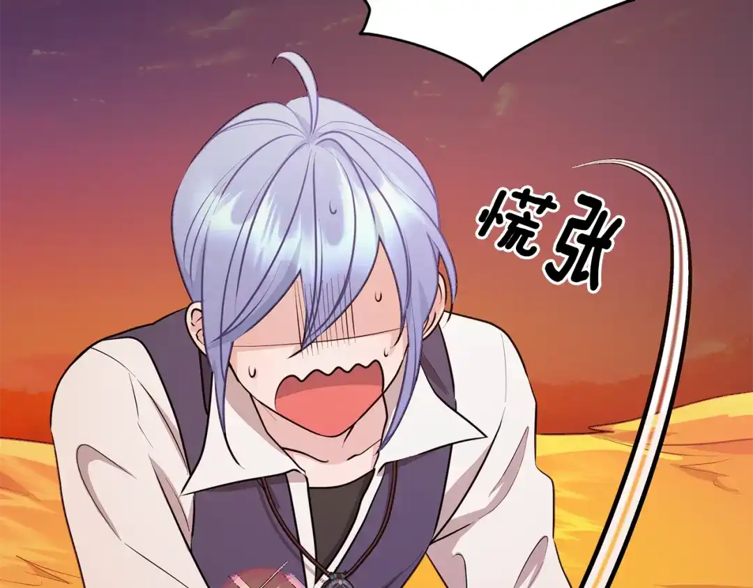 《精灵王女要跑路》第63话 晕飞 第7页