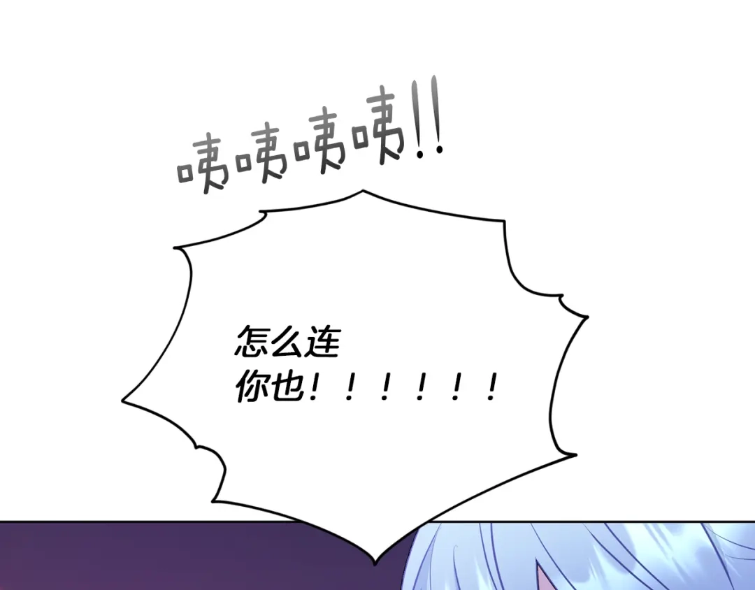 《精灵王女要跑路》第63话 晕飞 第19页