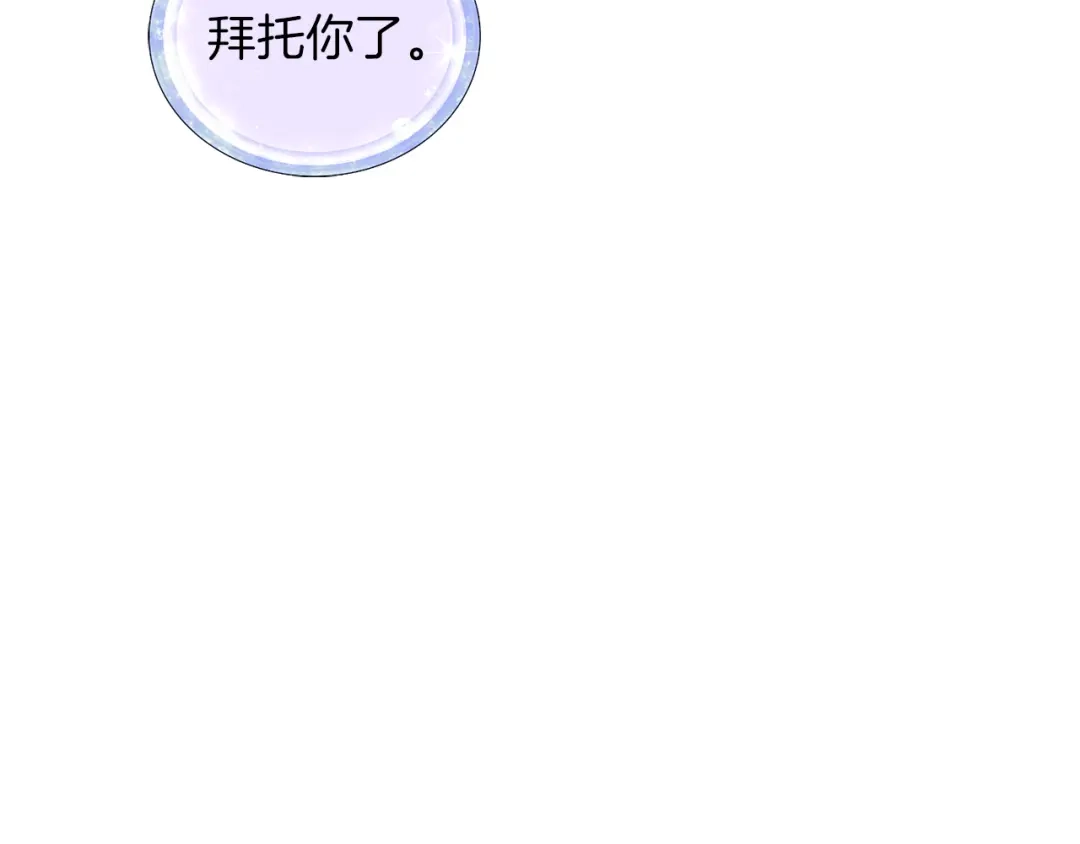 《精灵王女要跑路》第63话 晕飞 第49页