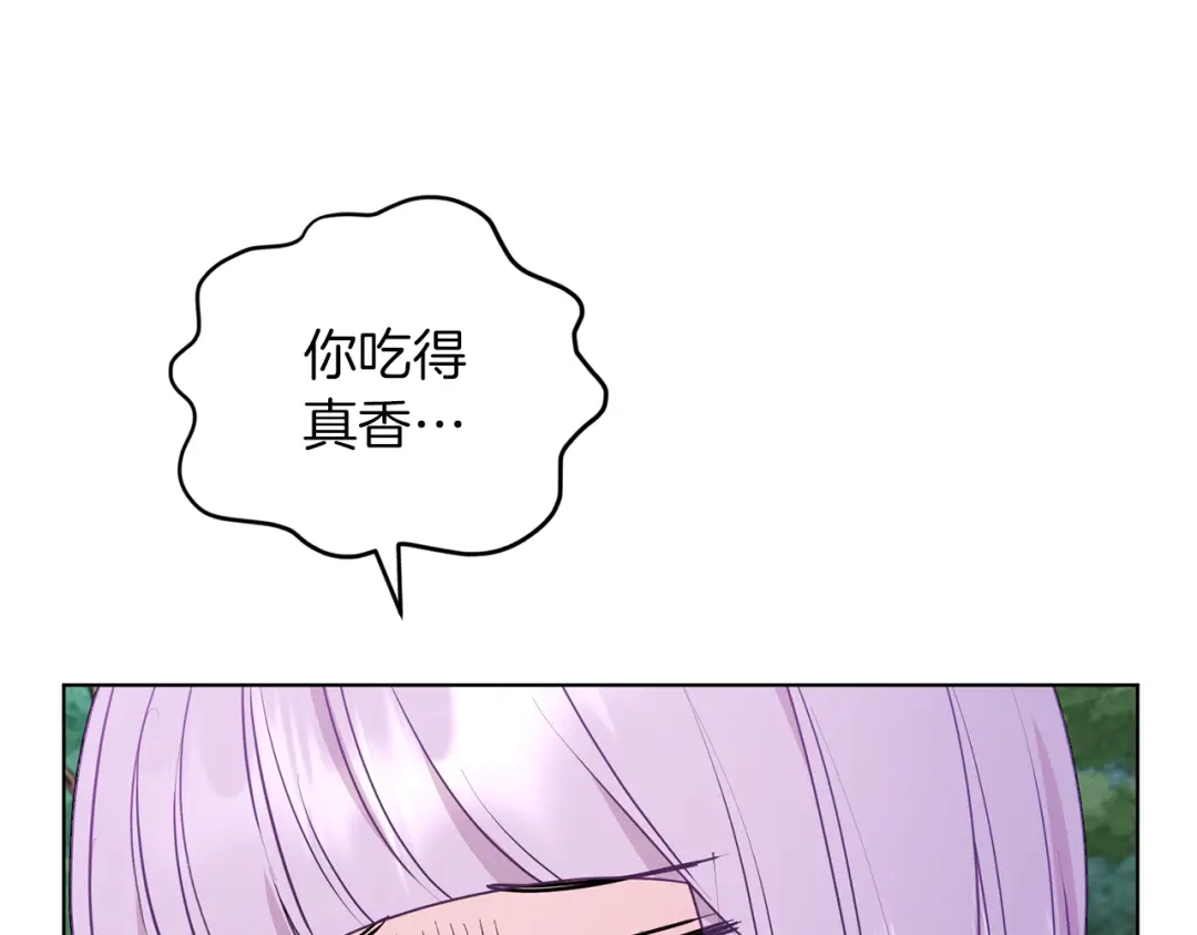 《精灵王女要跑路》第63话 晕飞 第82页