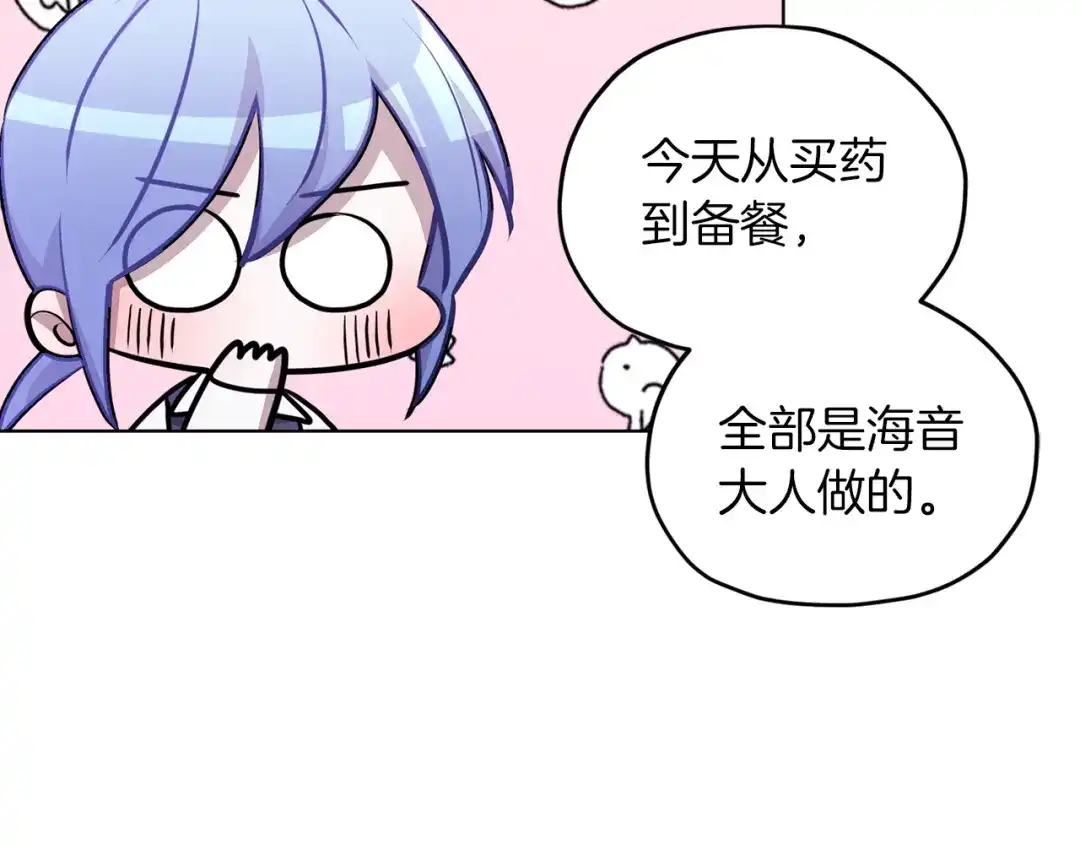 《精灵王女要跑路》第63话 晕飞 第99页
