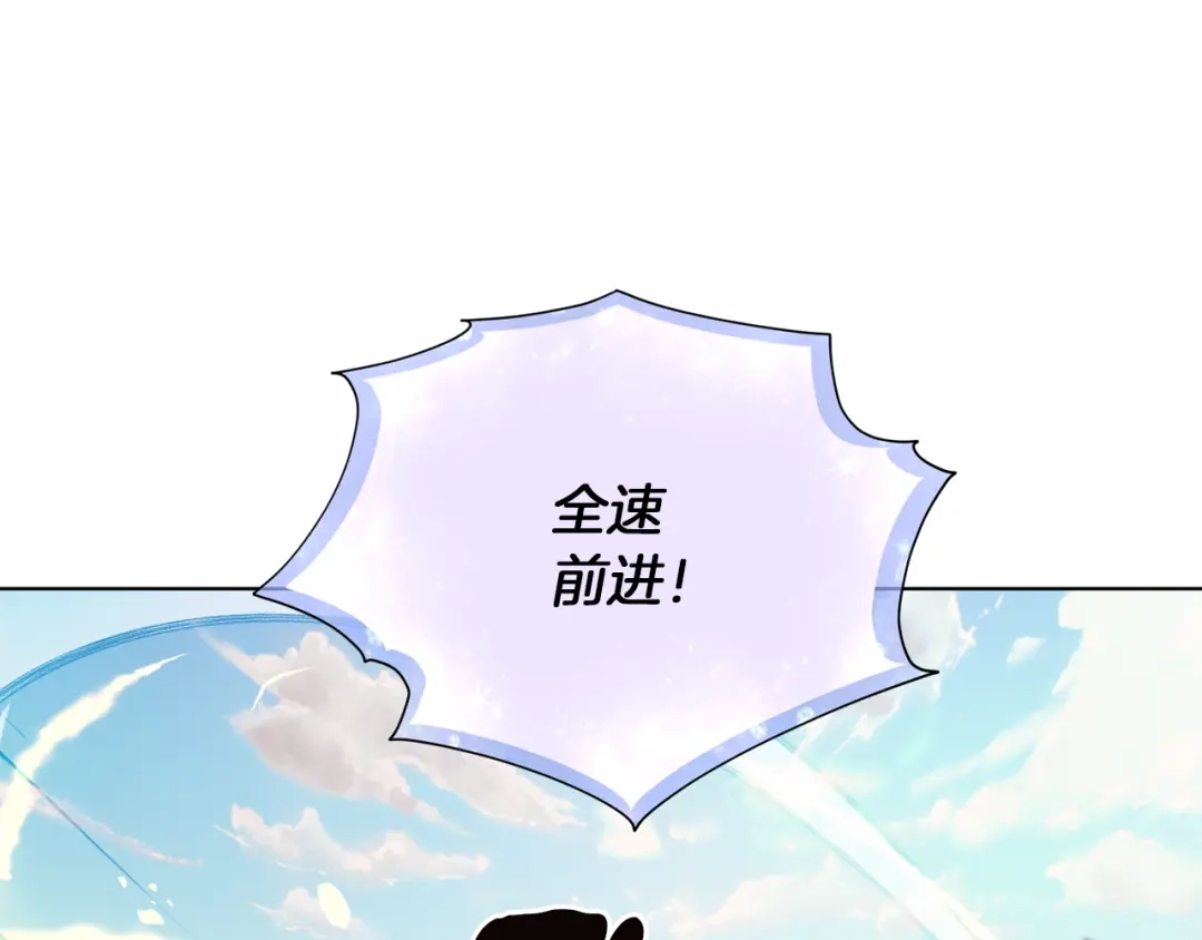 《精灵王女要跑路》第63话 晕飞 第145页