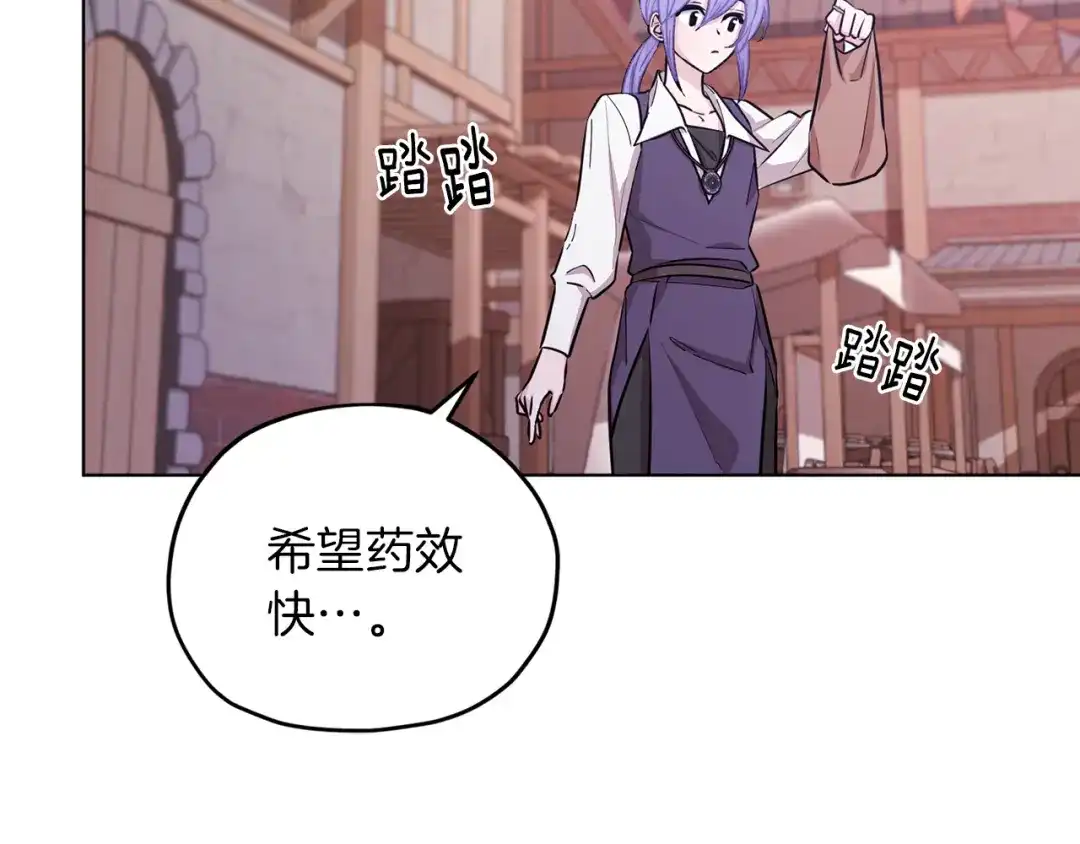《精灵王女要跑路》第63话 晕飞 第70页