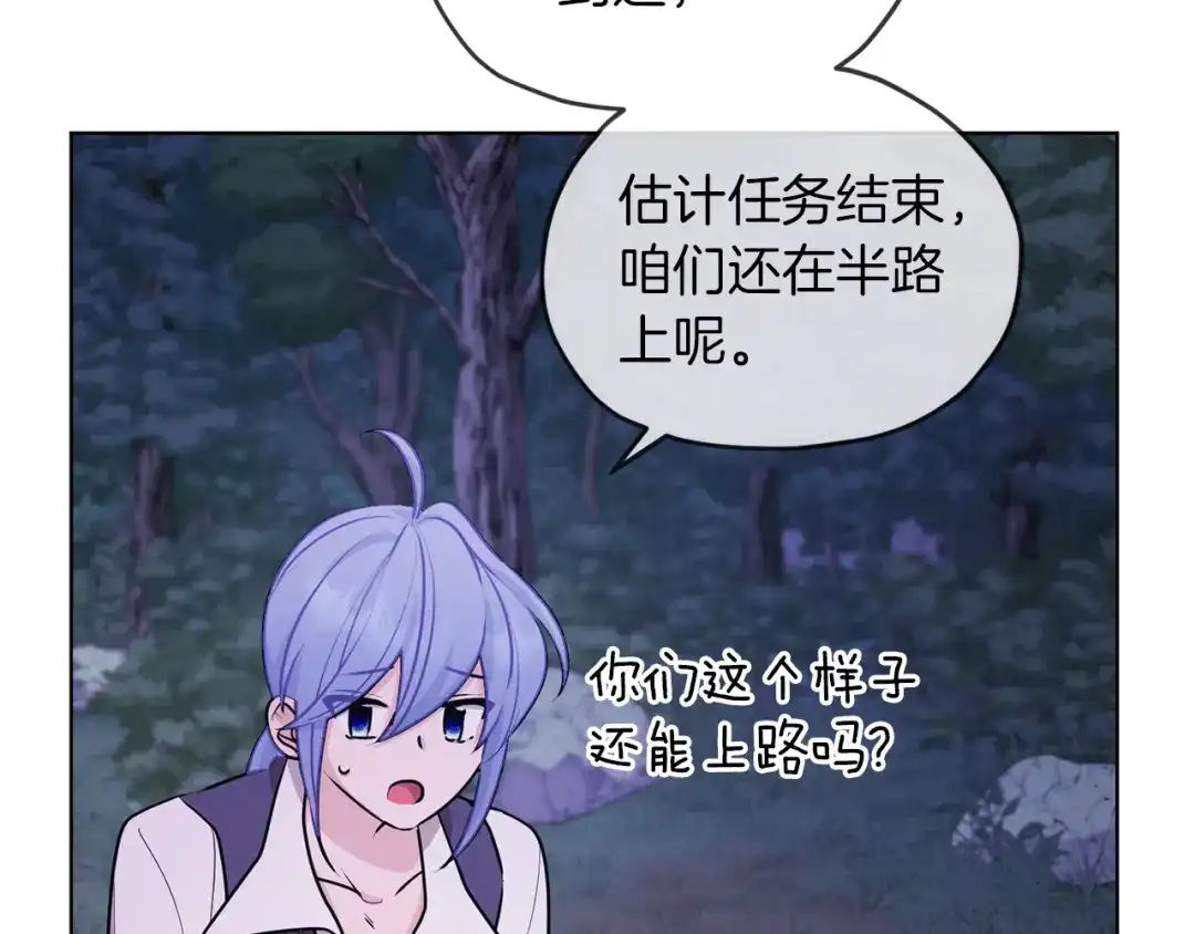 《精灵王女要跑路》第63话 晕飞 第42页