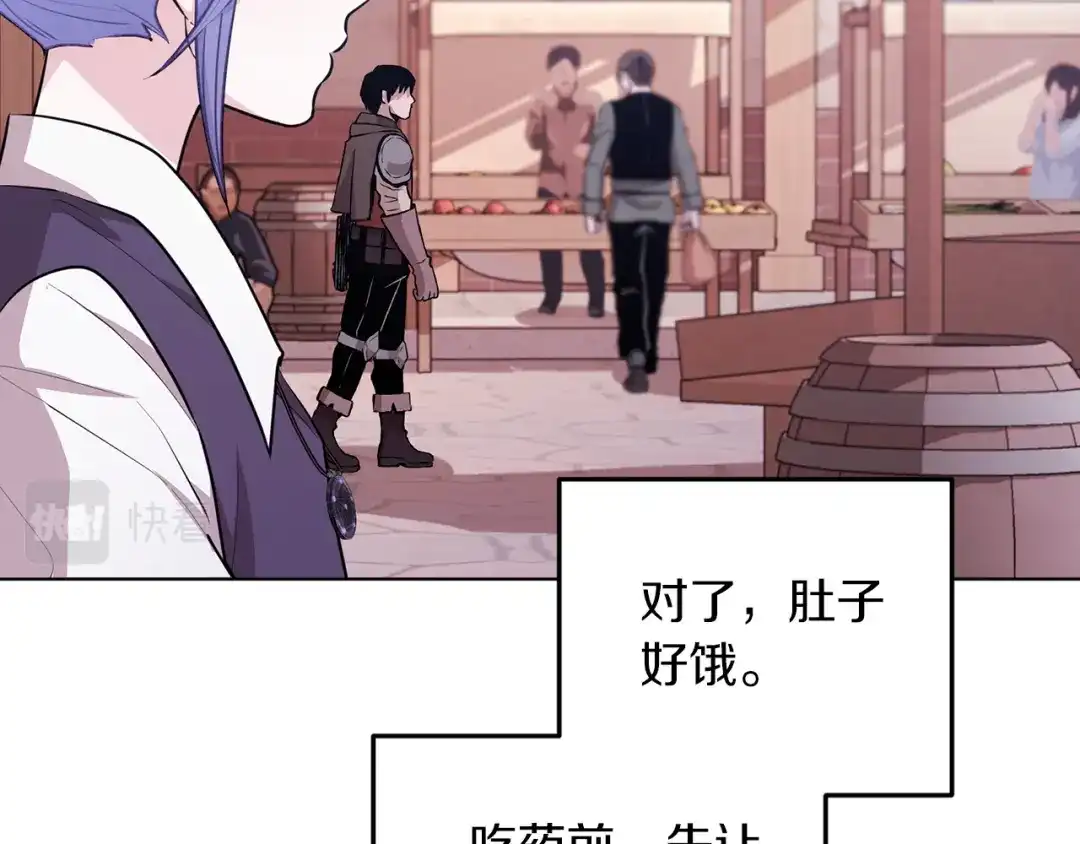 《精灵王女要跑路》第63话 晕飞 第73页