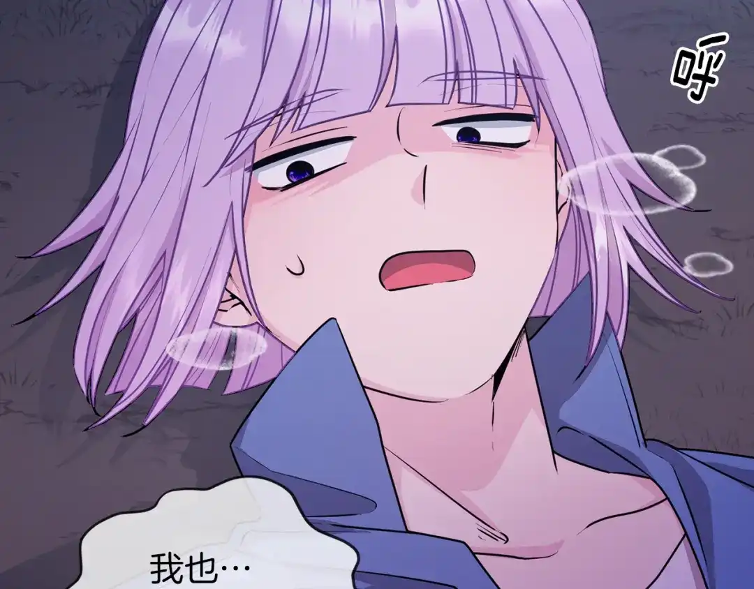 《精灵王女要跑路》第63话 晕飞 第45页