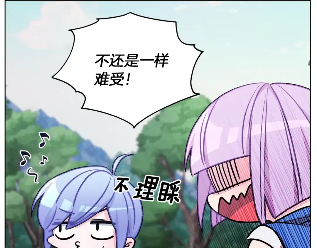 《精灵王女要跑路》第63话 晕飞 第91页