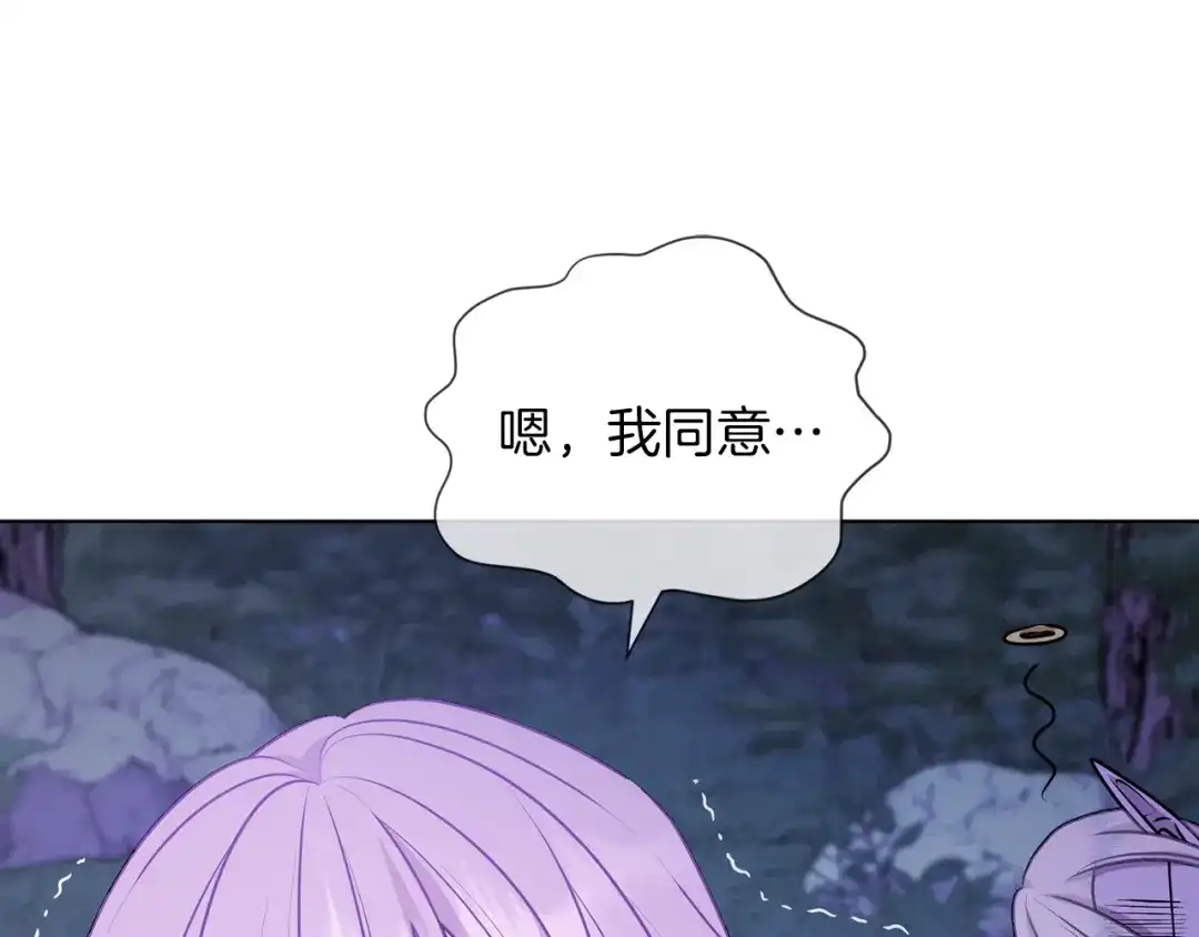 《精灵王女要跑路》第63话 晕飞 第38页