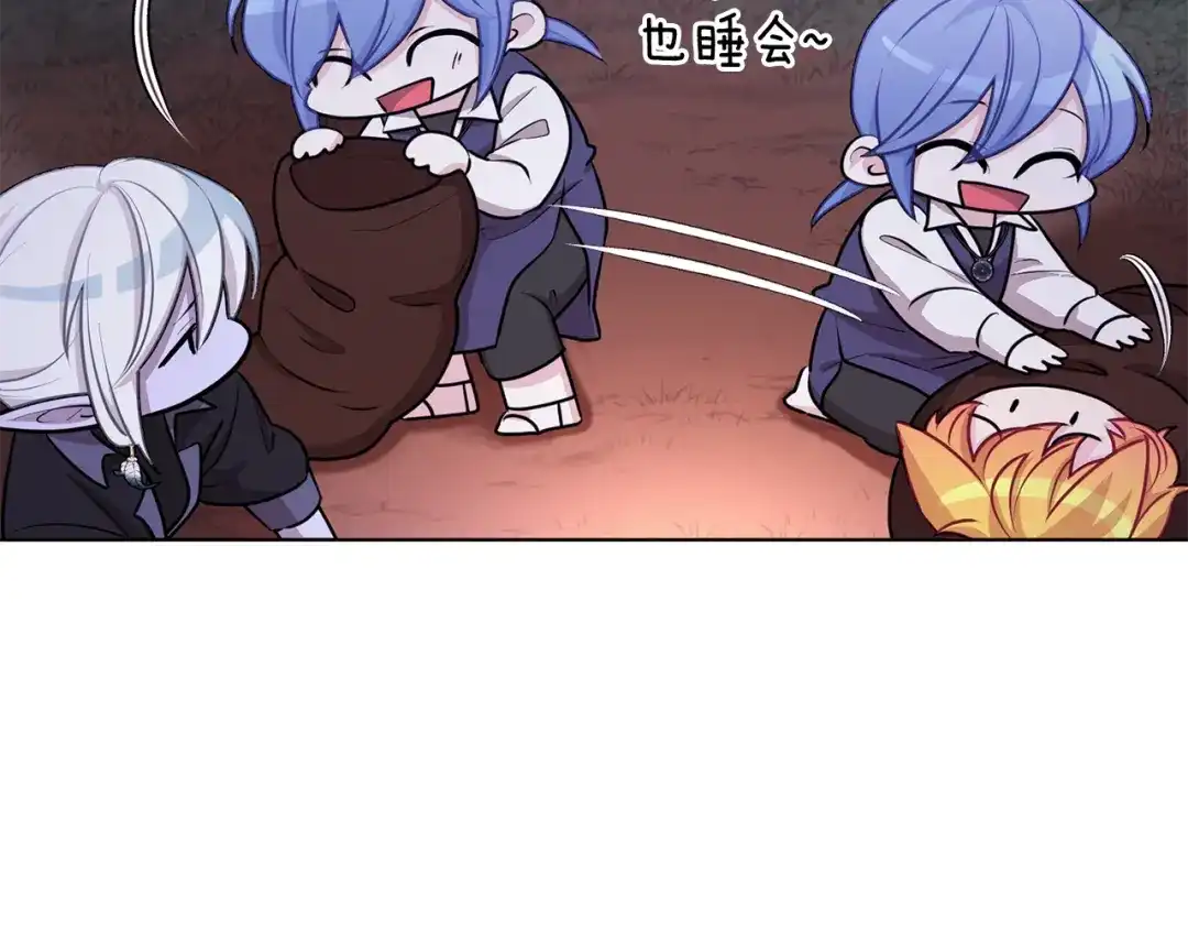 《精灵王女要跑路》第63话 晕飞 第56页
