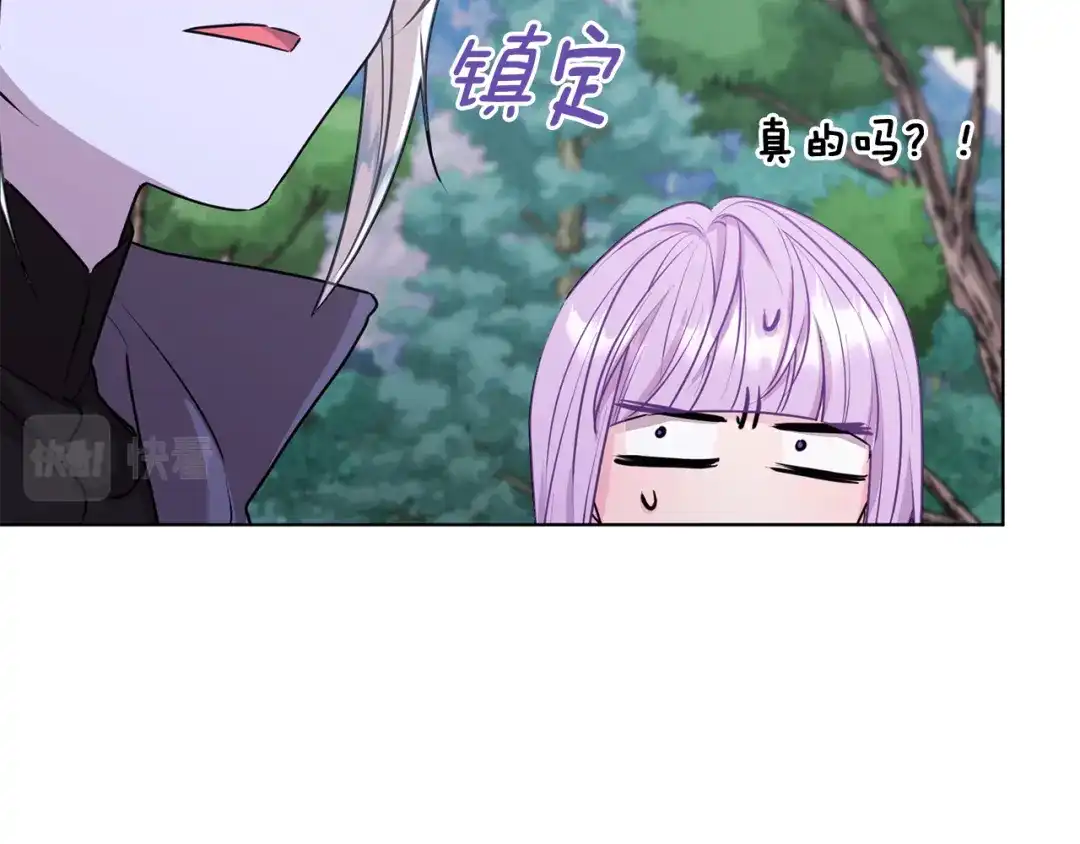 《精灵王女要跑路》第63话 晕飞 第120页